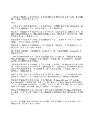 一篇对研究生学习很好的文章