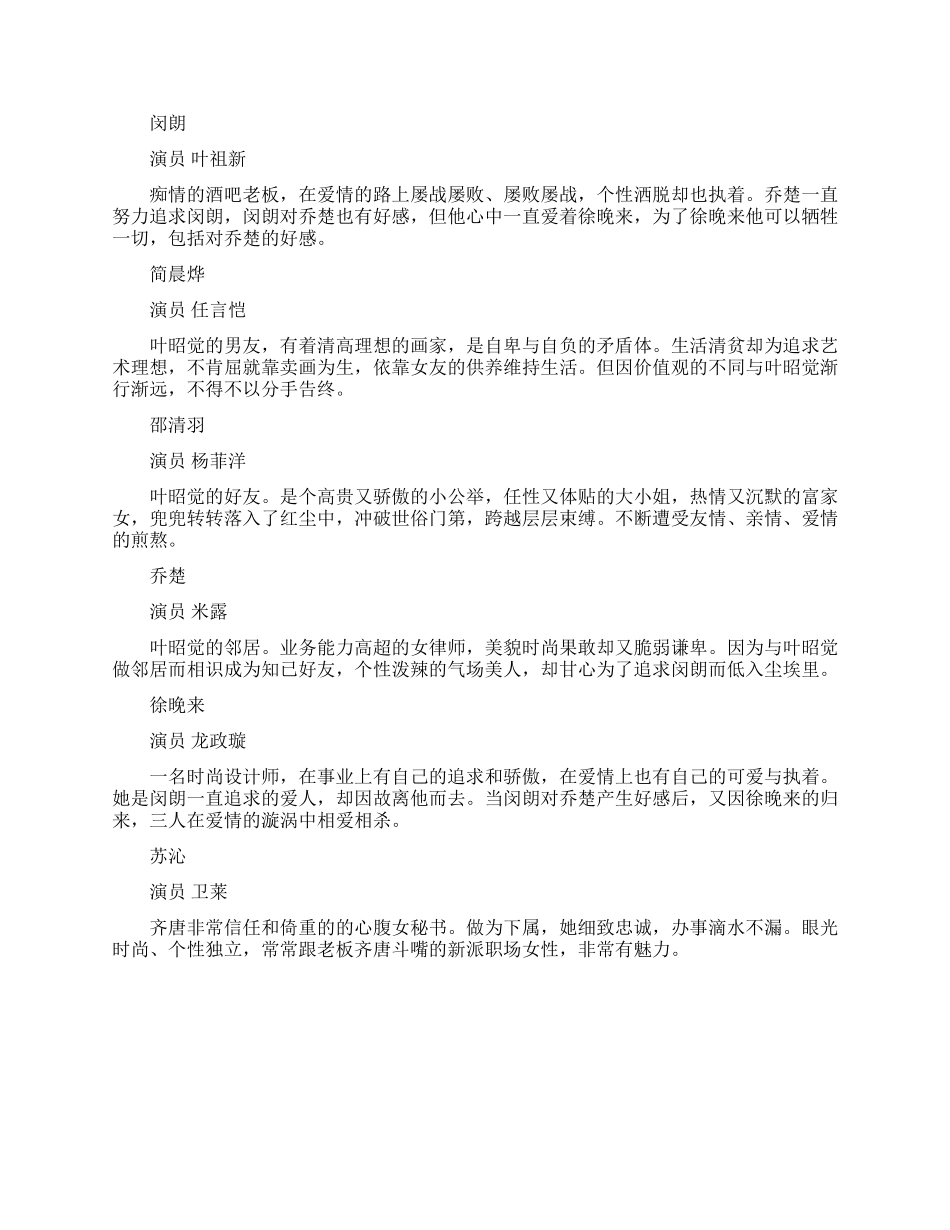 一粒红尘电视剧什么时候上映_第2页