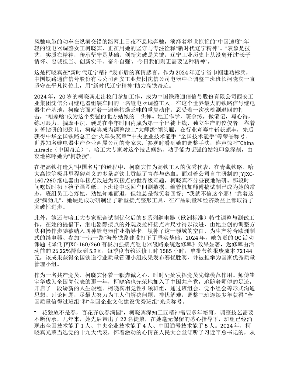 一线女工彰显大国工匠精神_第1页