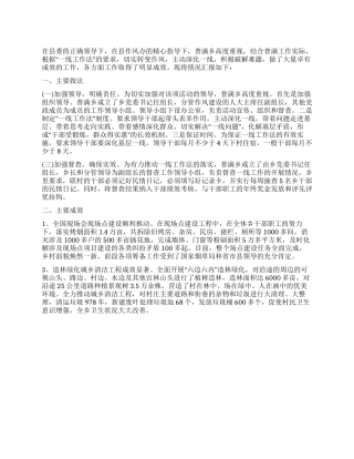 一线工作法总结