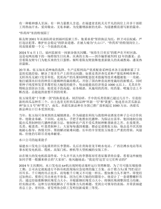 一群敬业奉献的平凡人