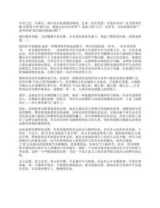 一语成都一剪秋