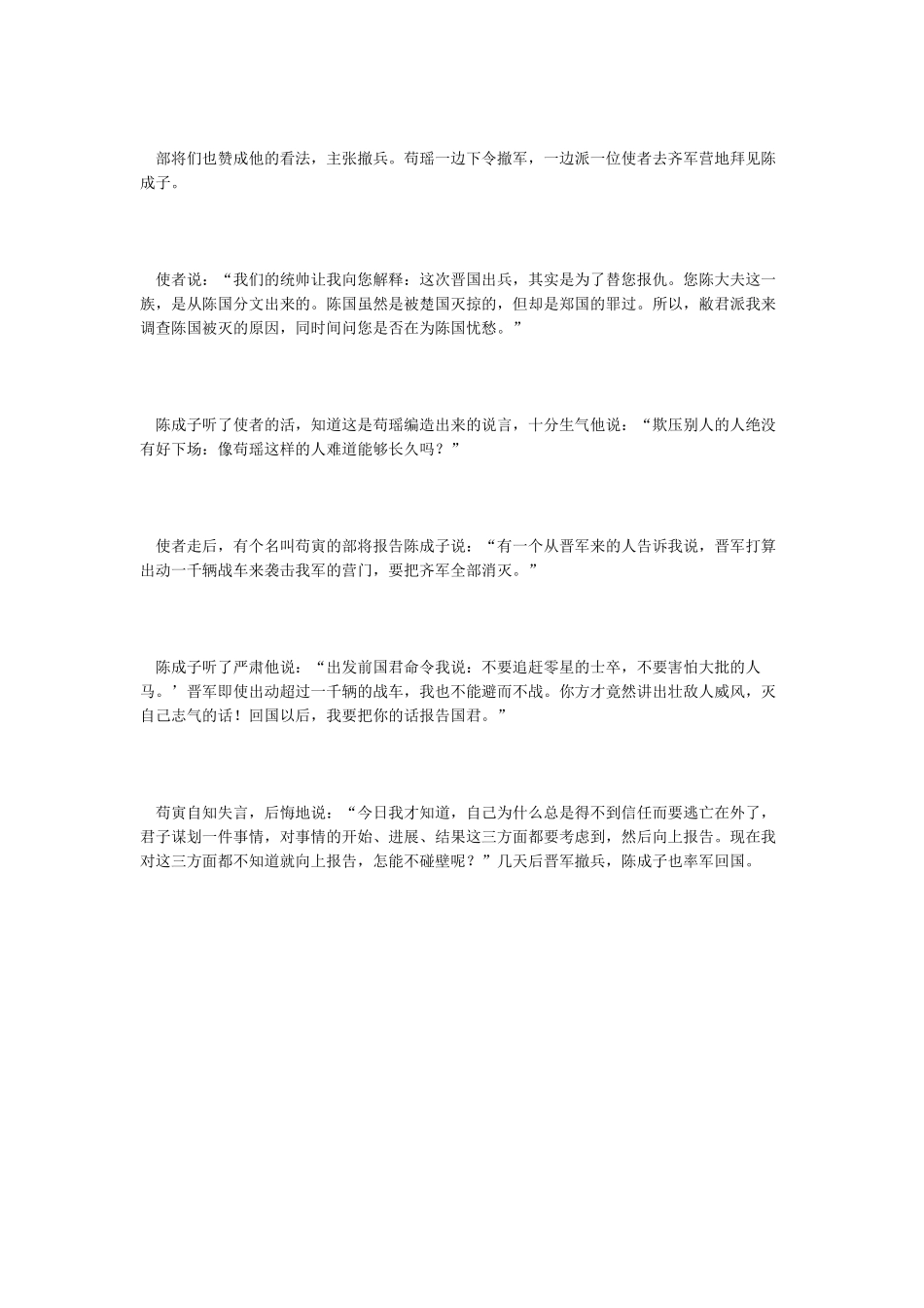 一问三不知是哪三不知_第3页