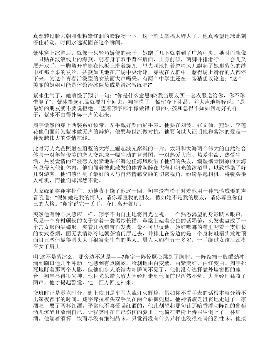 一遇繁都遗梦繁都_第2页