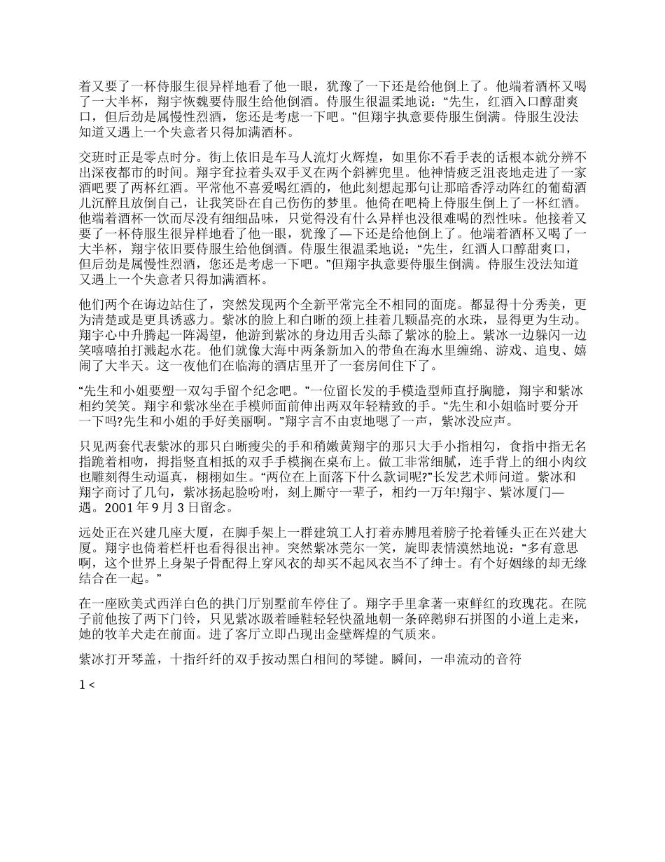 一遇繁都遗梦繁都_第3页