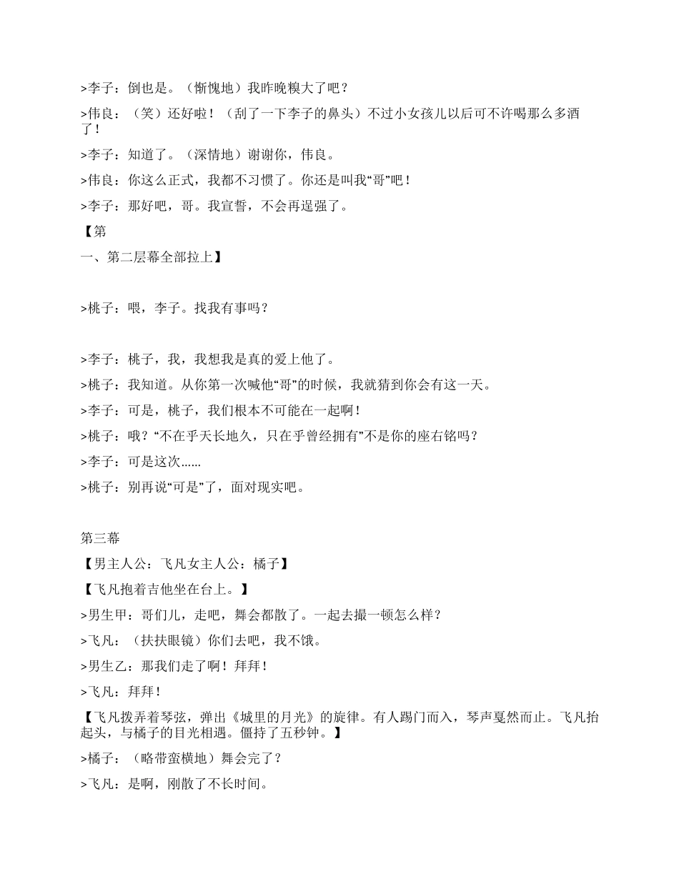 丁香落了的季节_第3页