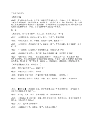 丁香落了的季节