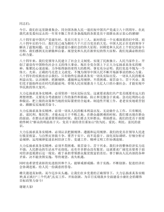 七一在庆祝中国共产党建党84周年暨先进表彰大会上的讲话