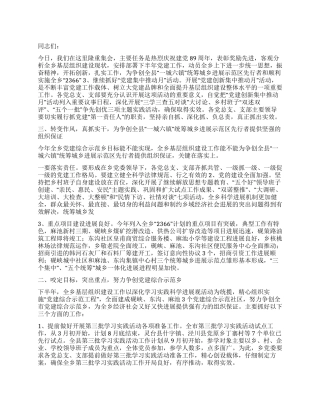 七一建党89周年表彰大会上的讲话