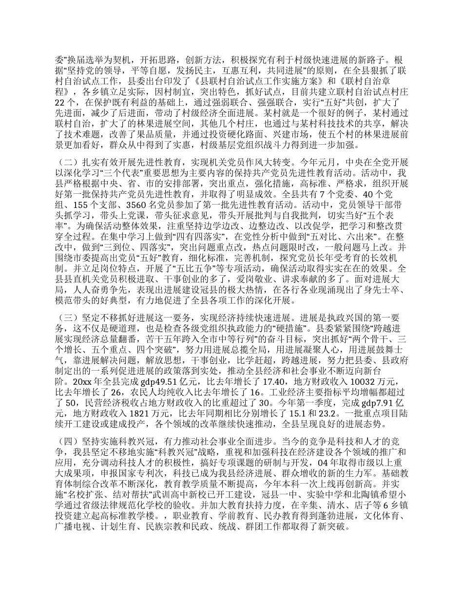 七一庆祝建党85周年先进集体先进个人表彰大会上的讲话_第2页