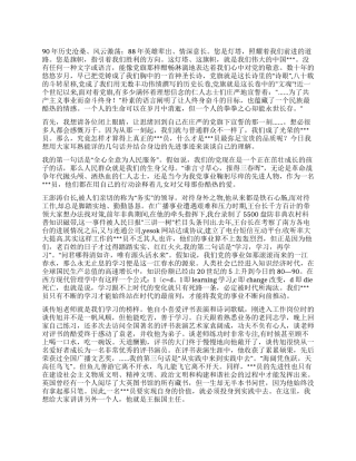 七一建党90周年演讲稿党旗飘扬在前方