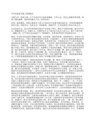 七一建党演讲稿