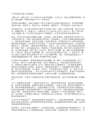 七一建党演讲稿公众演讲