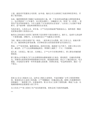 七一建党节演讲稿