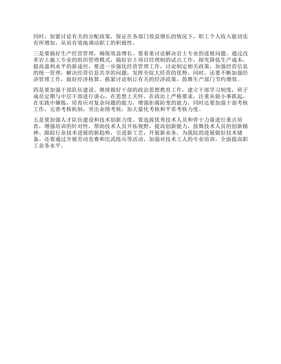 七一建党节表彰大会总结发言_第3页