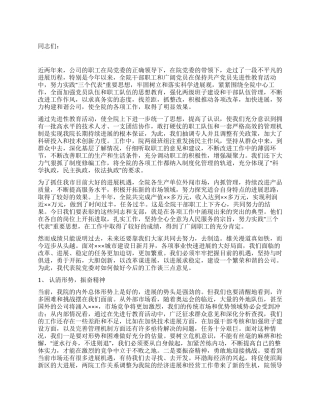 七一建党节表彰大会总结发言