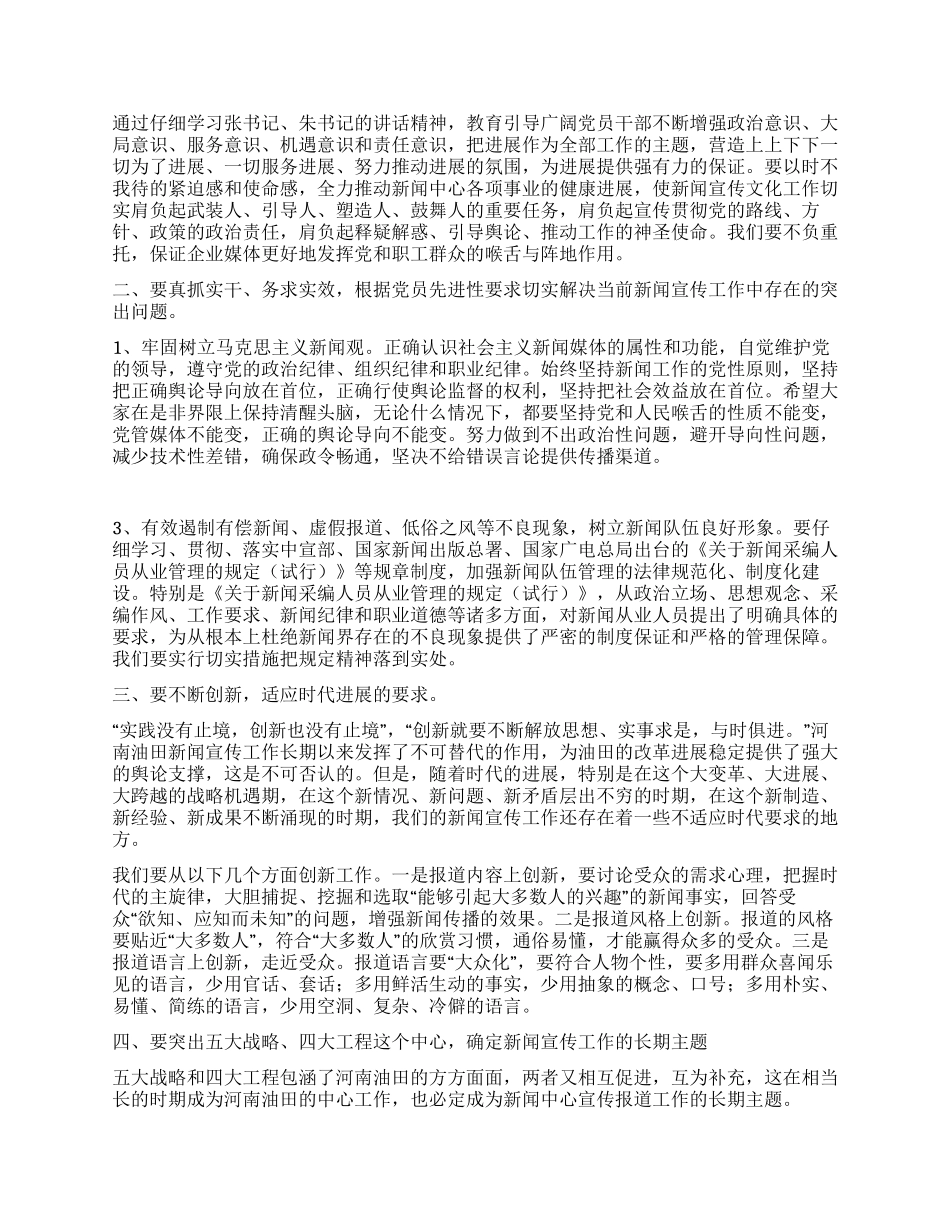 七一建党节表彰大会主持词_第2页