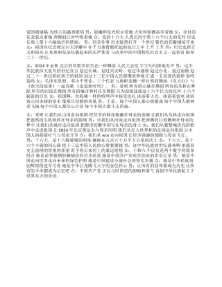 七一朗诵稿-为伟大的盛典歌唱