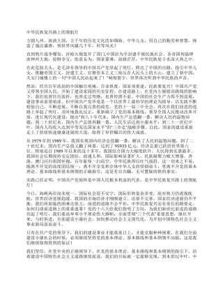 七一演讲稿-庆七一演讲稿