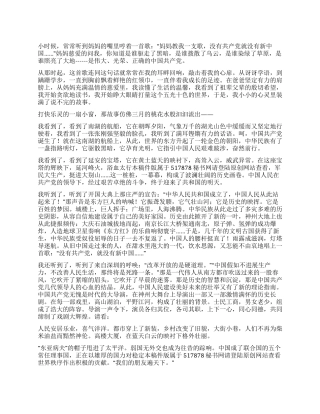 七一演讲稿党啊我亲爱的妈妈