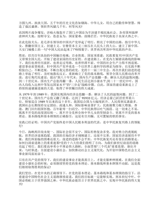 七一演讲稿-庆七一演讲稿公众演讲