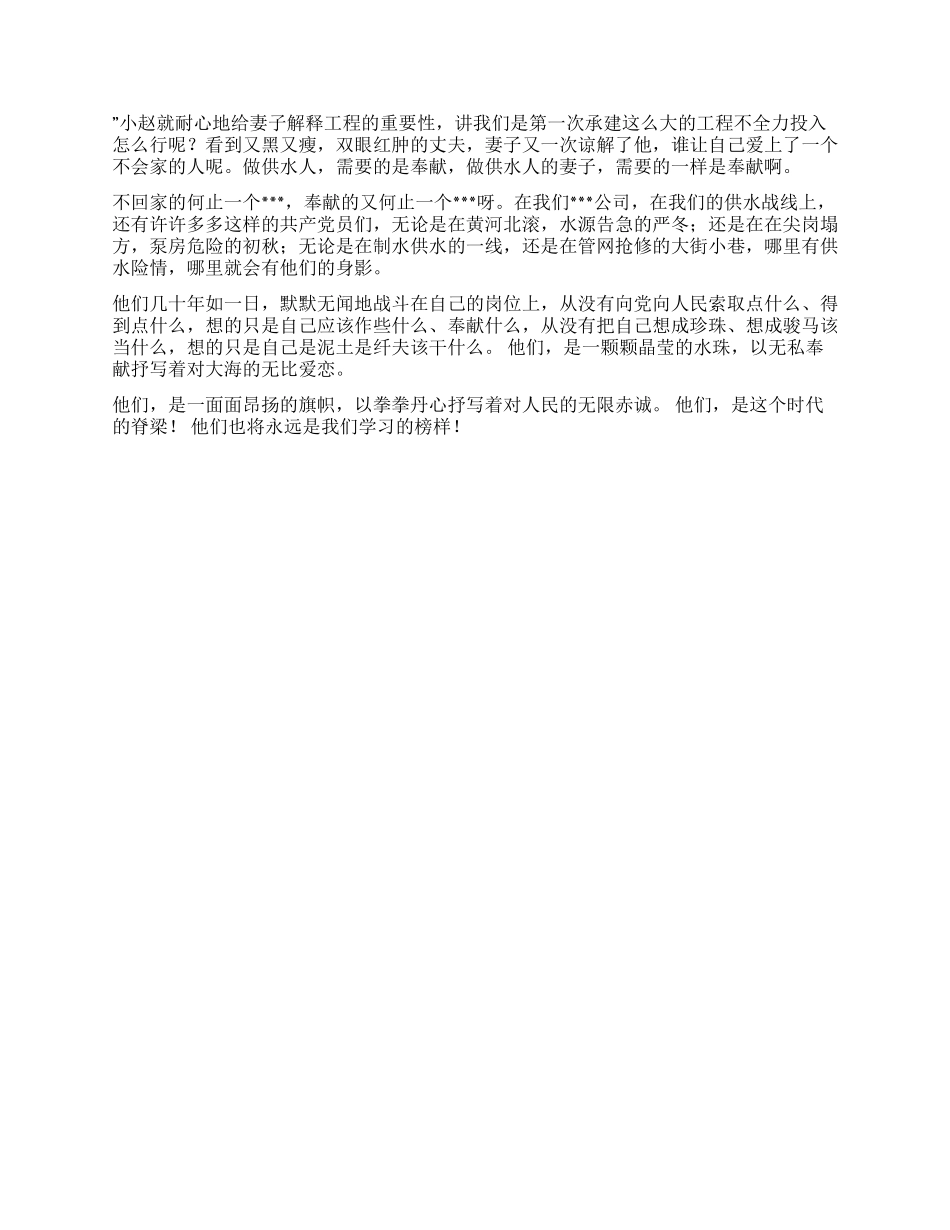 七一演讲稿精品_第2页