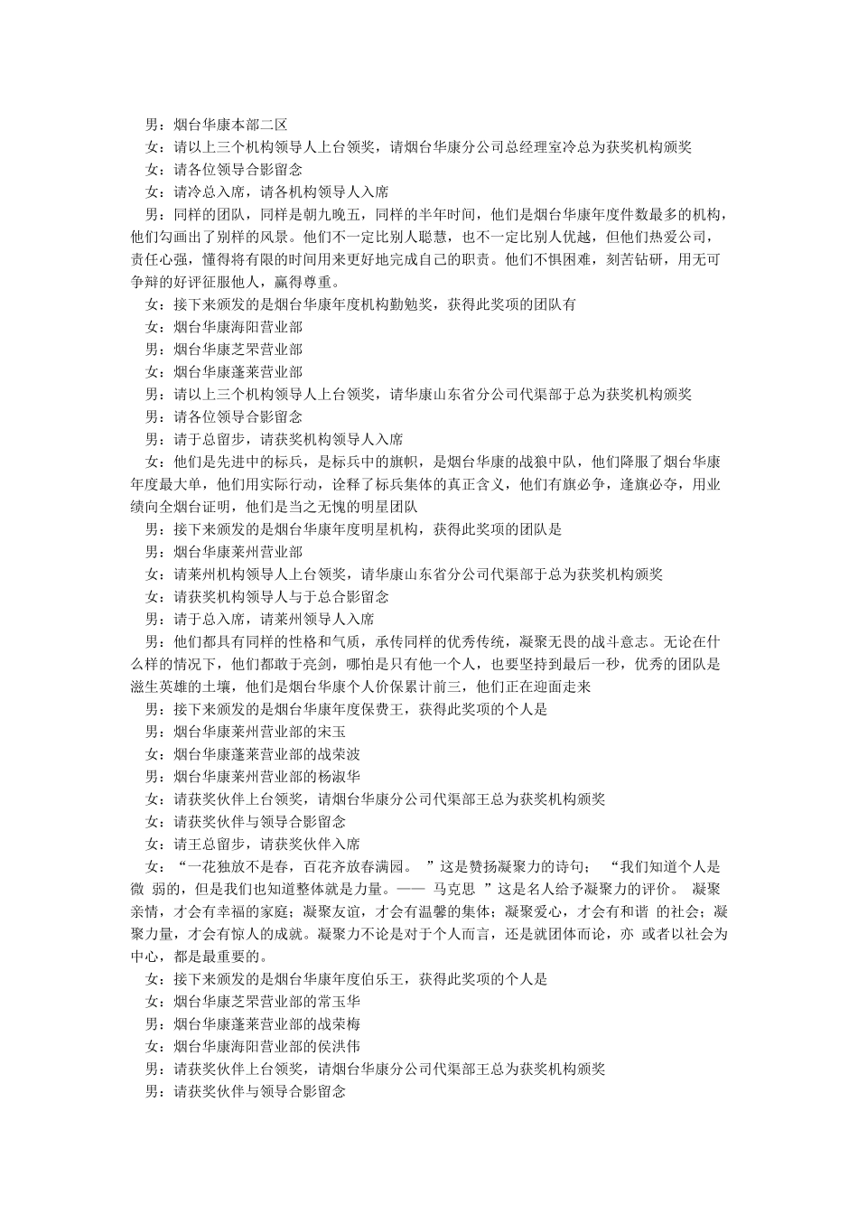 七一表彰大会简报与七一表彰活动简报汇编_第3页