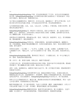 七夕习俗牛郎织女传说