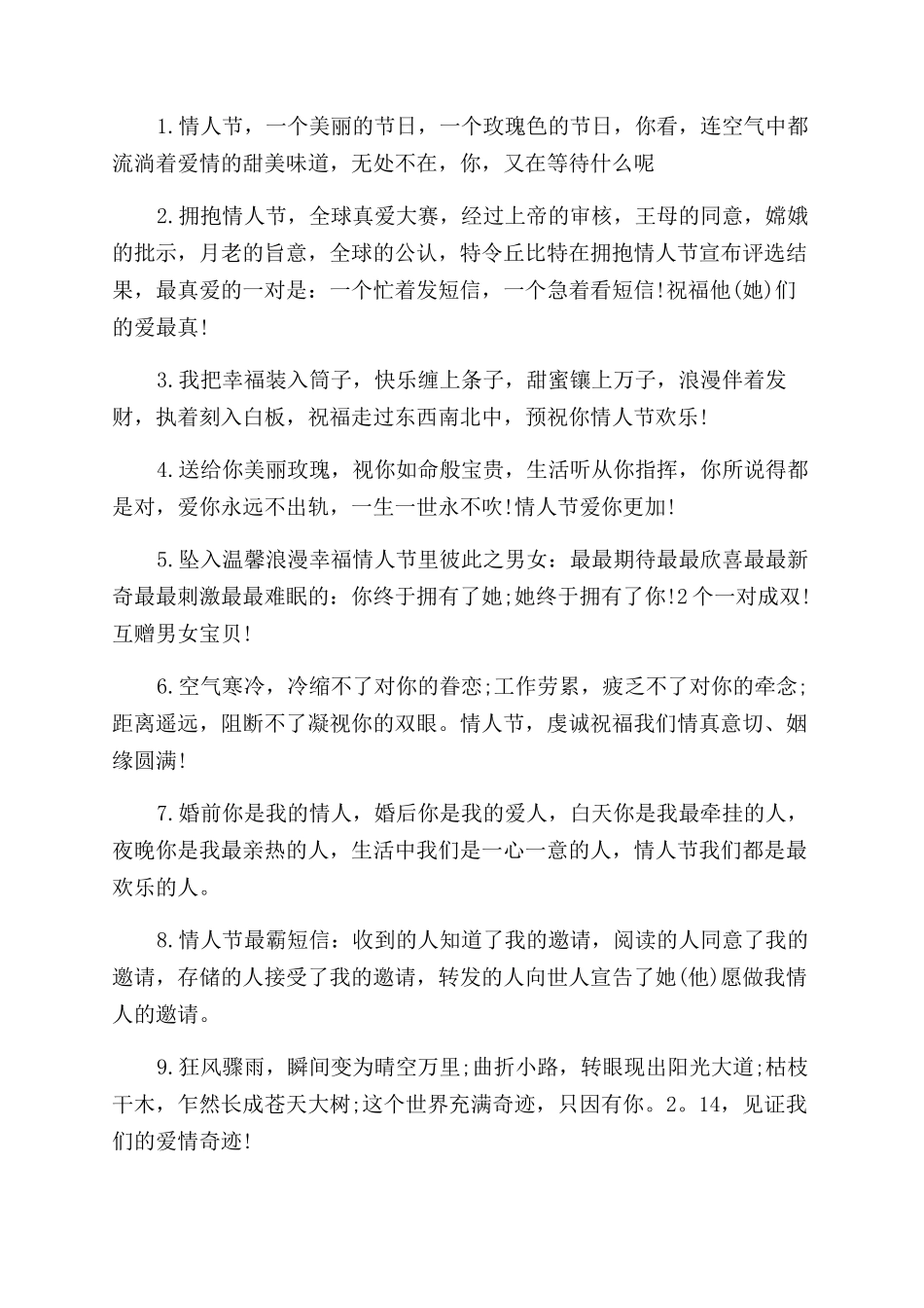 七夕女朋友在异地送的礼物有哪些_第3页