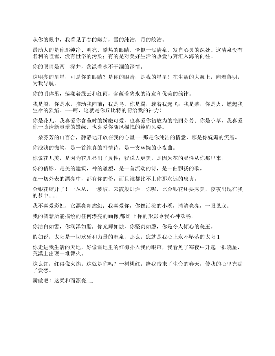 七夕情人节祝福短信_第1页