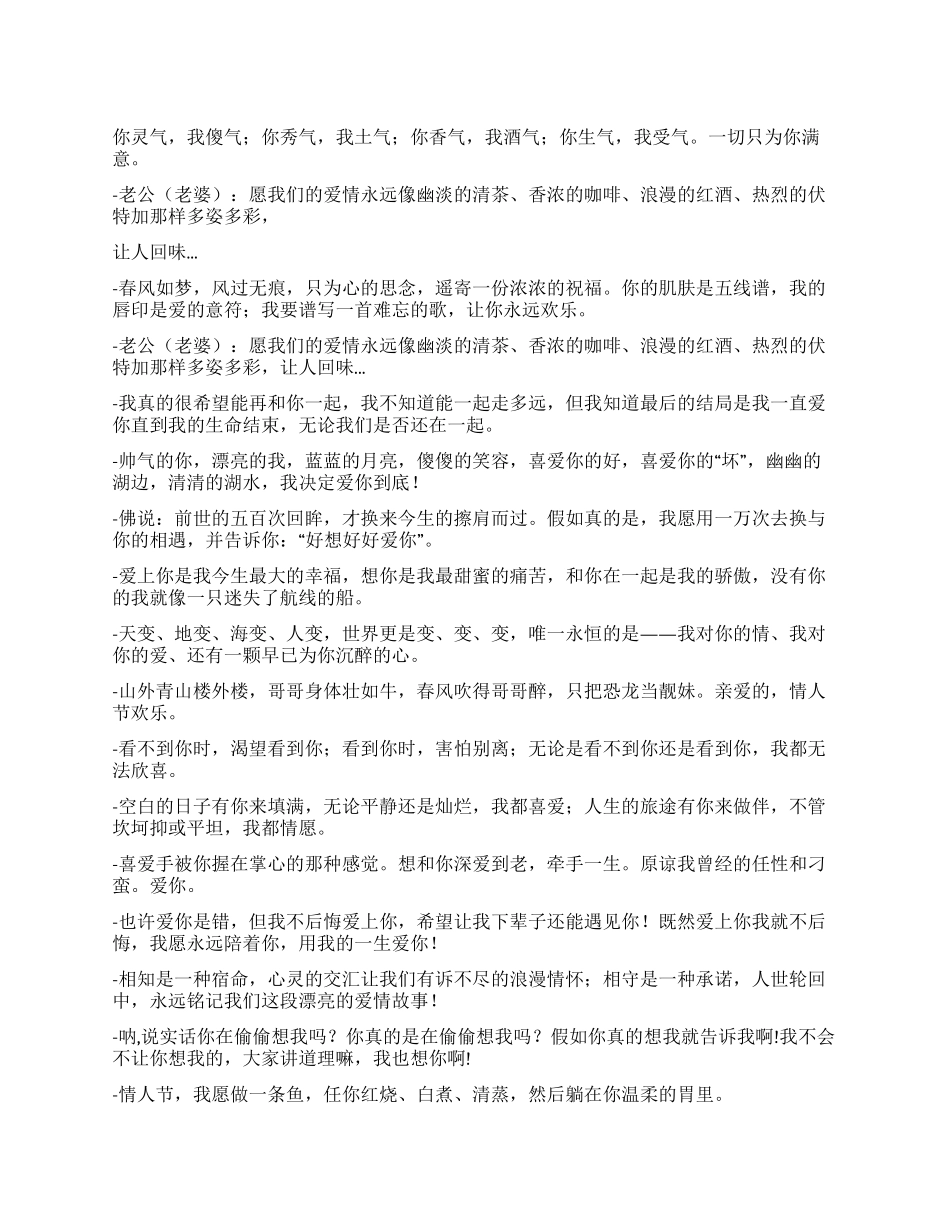 七夕情人节祝福语短信_第1页