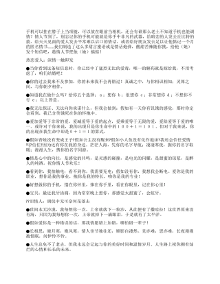 七夕情人节肉麻短信