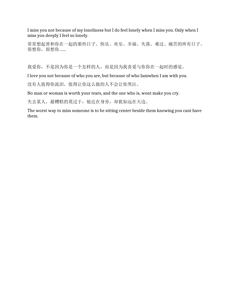 七夕情人节英文短信集锦_第2页