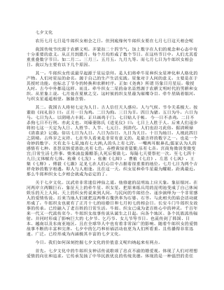 七夕文化的意义