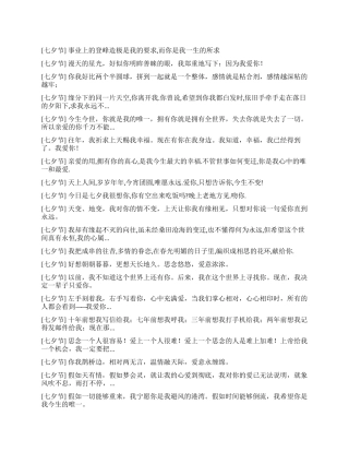 七夕节祝福语大全祝贺语