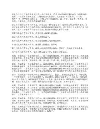 七夕节送女友什么礼物好