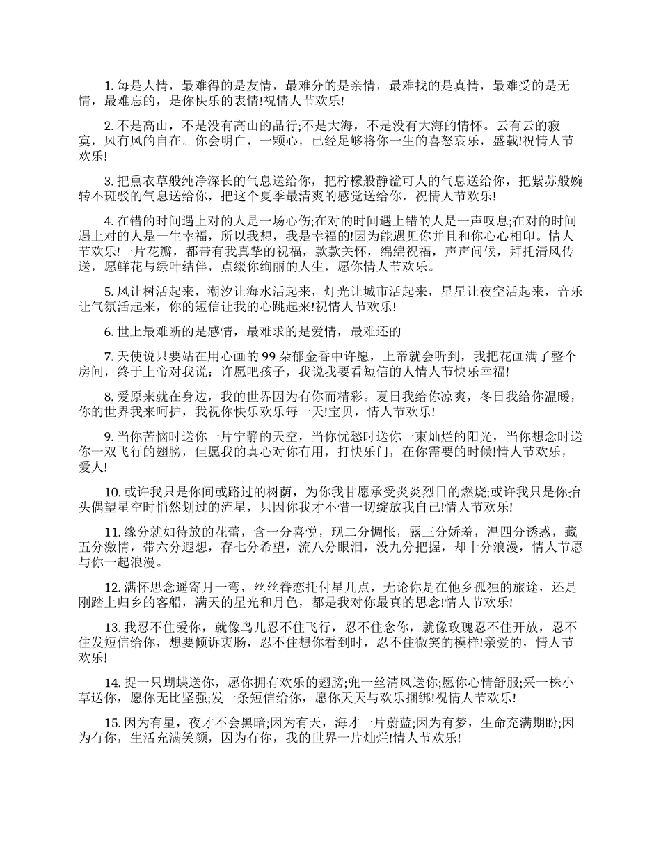 七夕节送给喜欢的人的礼物有哪些_第2页