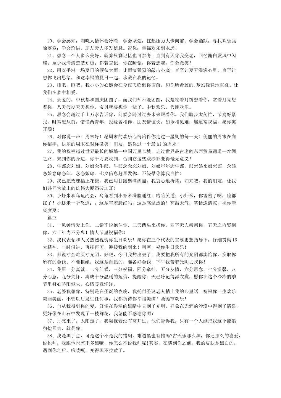 七夕贺卡怎么写七夕贺卡祝福语_第2页