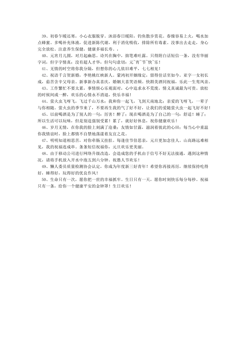 七夕贺卡怎么写七夕贺卡祝福语_第3页