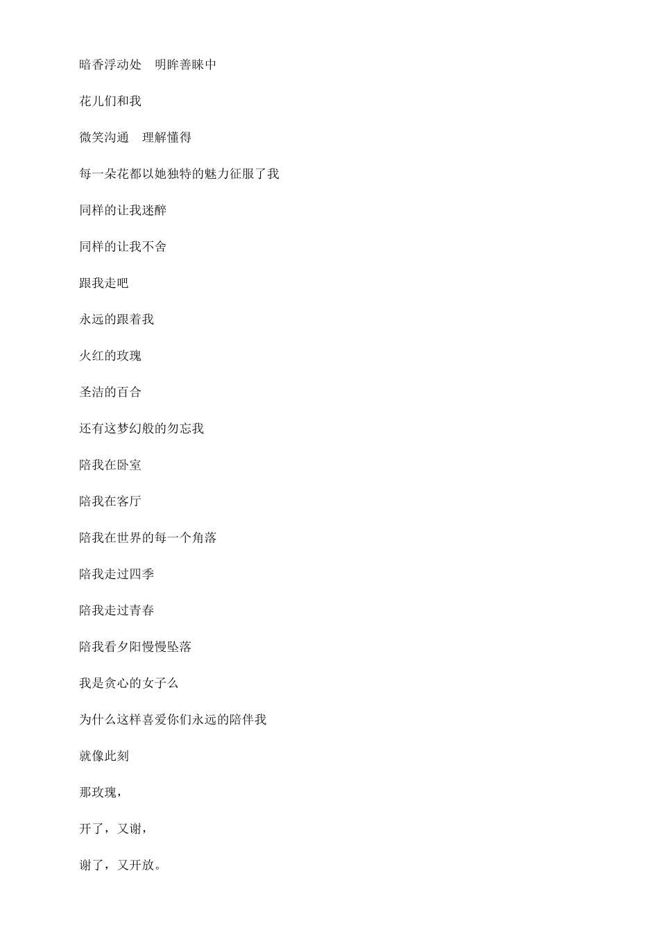 七夕诗歌朗诵大全_第2页