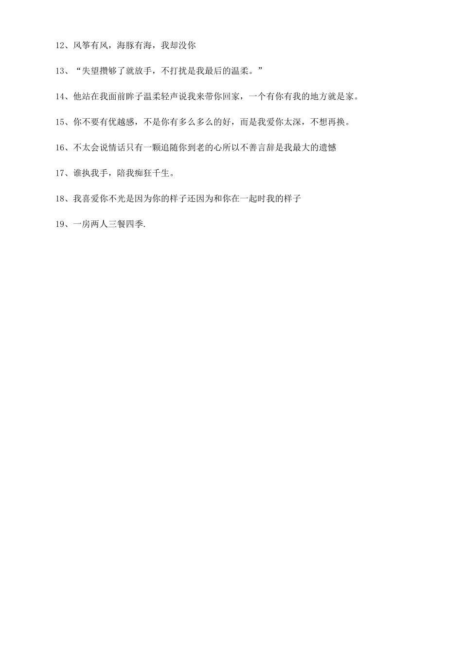 七夕送什么巧克力_第3页