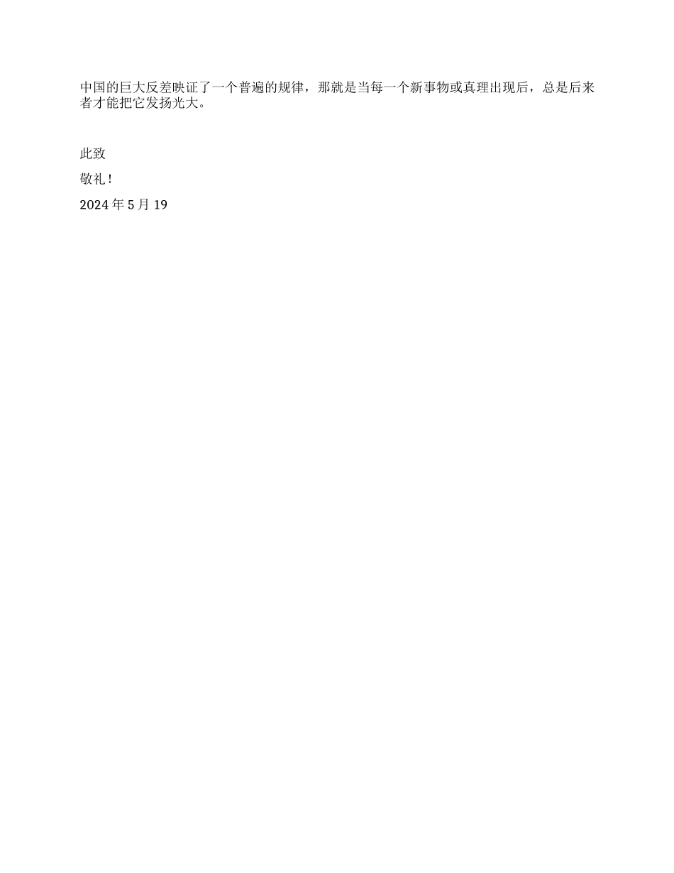 七月份入党思想汇报_第2页