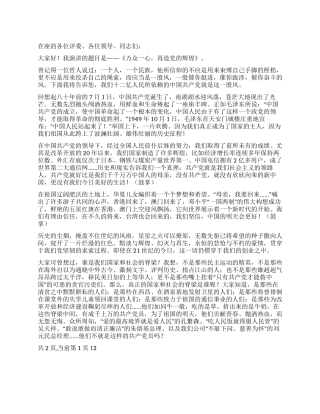 万众一心再造党的辉煌