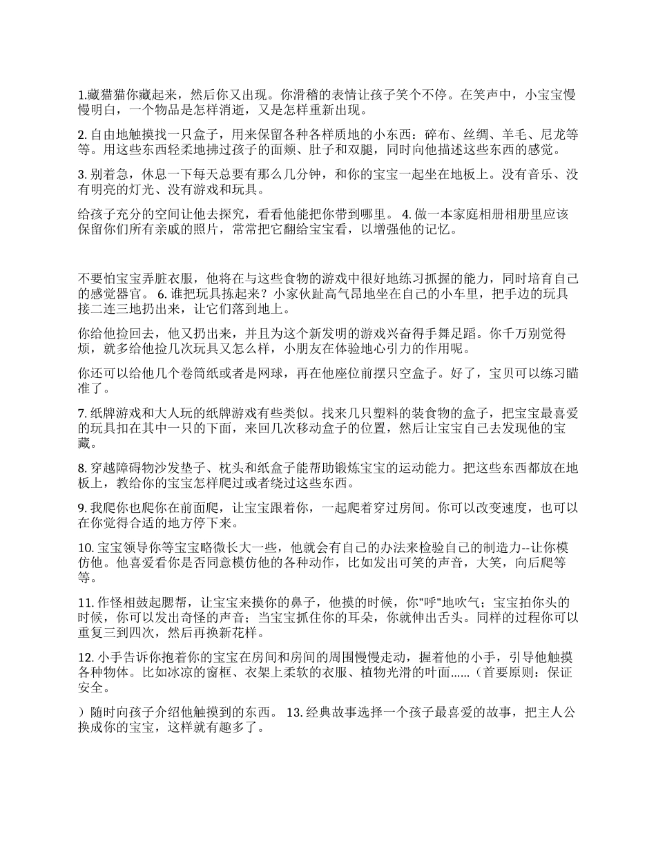万圣节亲子小游戏_第1页