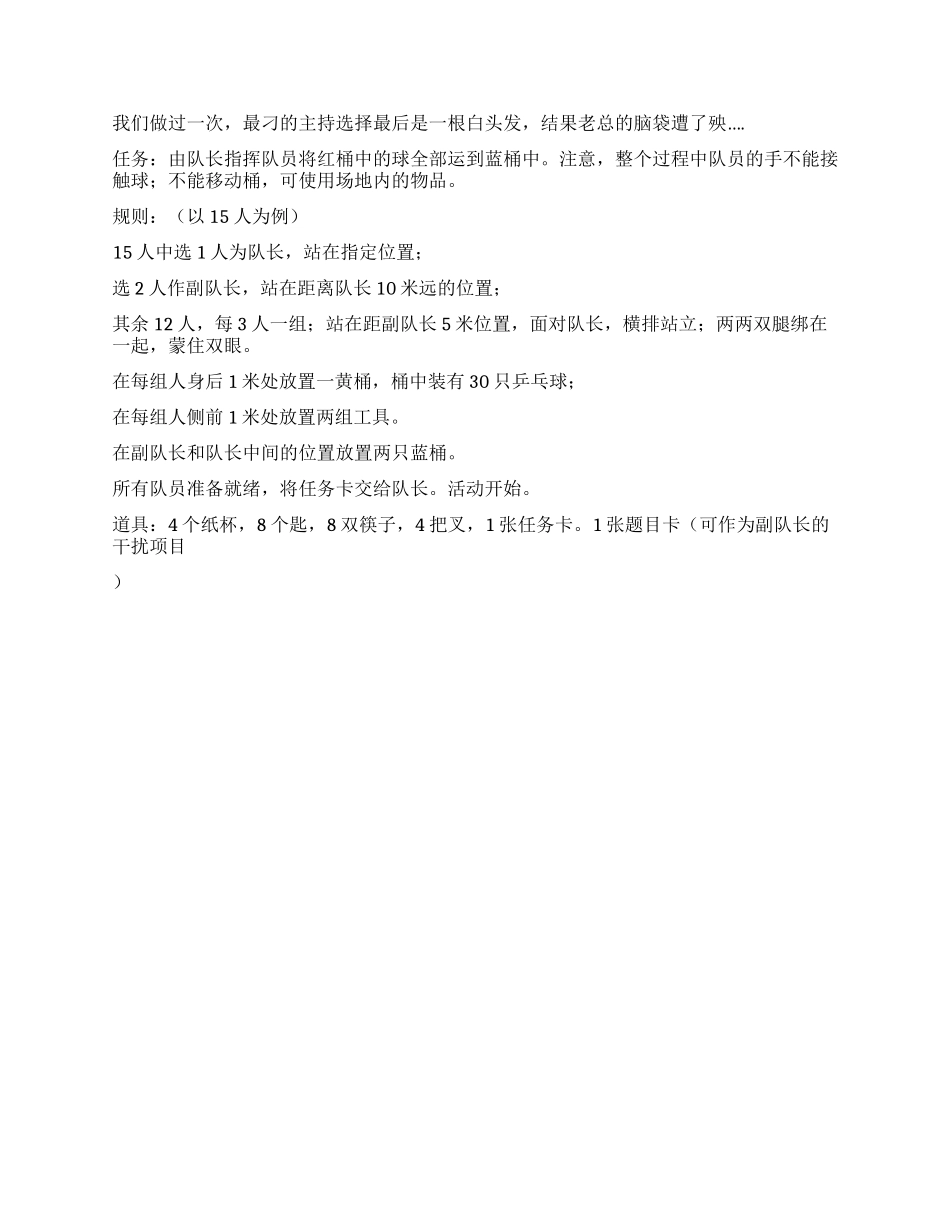 万圣节活动边界绳两条_第2页