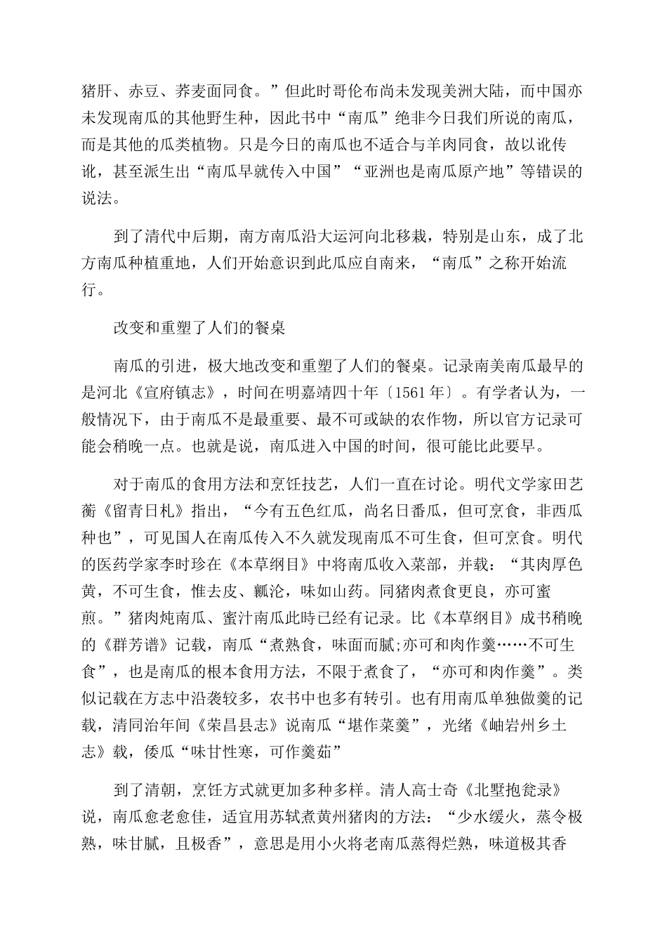 万圣节的南瓜不仅仅能给灰姑娘当马车_第2页