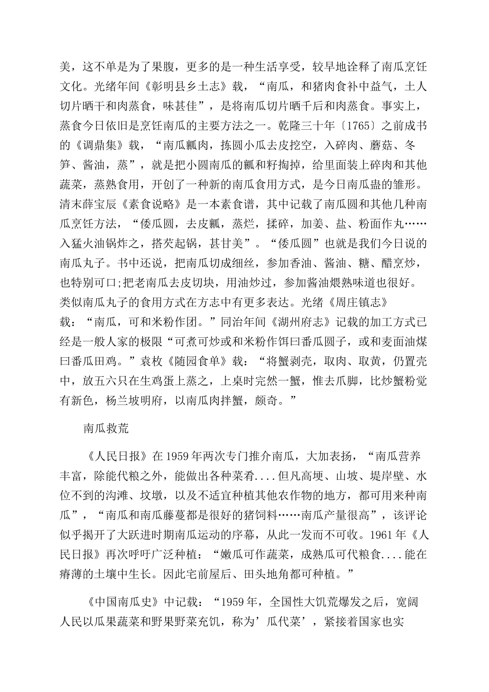 万圣节的南瓜不仅仅能给灰姑娘当马车_第3页