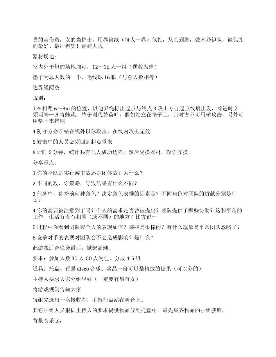 万圣节派对活动_第1页