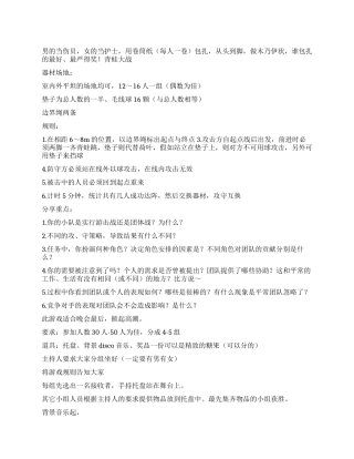 万圣节派对活动