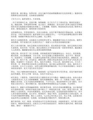 万水千山总关情作文1000字